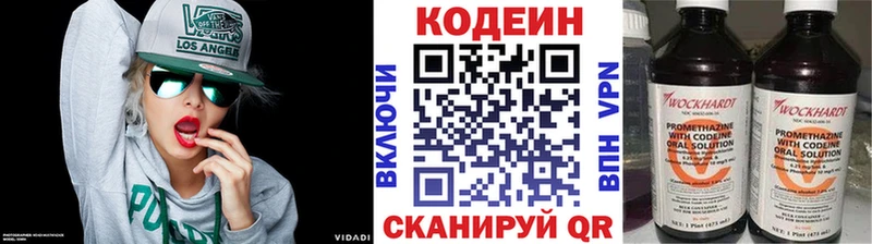 магазин наркотиков Чаплыгин Codein напиток Lean (лин)