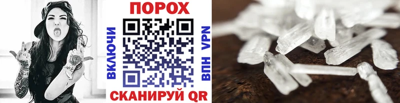 Метамфетамин пудра  Чаплыгин 